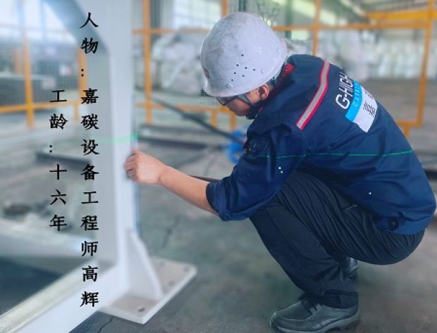 以初心鑄匠心，做砥礪前行的設(shè)備人