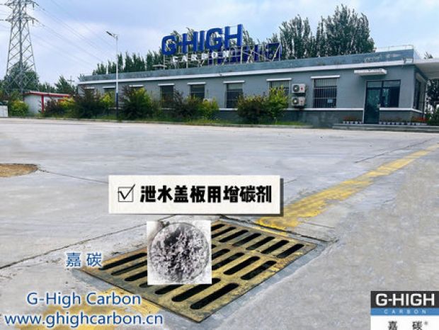 嘉碳增碳劑助力精鑄，粒粒增效，顆顆放心