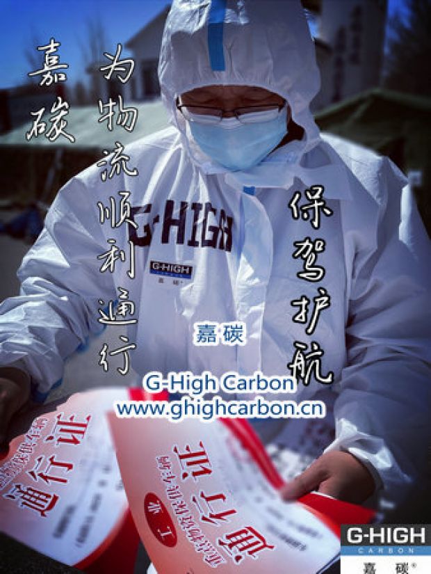 貨物運輸路上，總有一種溫暖伴您前行